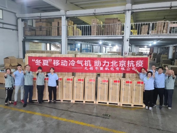 新冠無(wú)情人有情，無(wú)錫冬夏機(jī)電向“抗疫前線”醫(yī)護(hù)人員致敬！